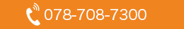 078-708-7300